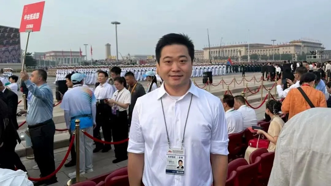 銘記歷史，開創(chuàng)未來！永新醫(yī)療股東曹其東先生和董事曹志欣先生受邀觀禮九三閱兵